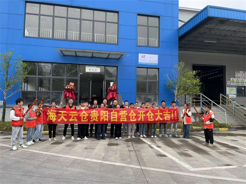贵阳云仓.jpg